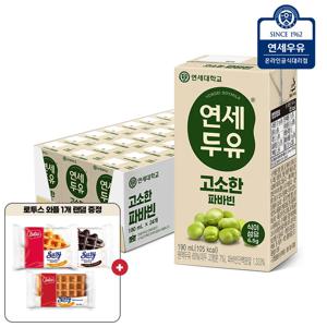 연세우유 고소한 파바빈 두유 190ml 24팩+로투스 와플 1개