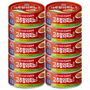 사조 고추할라피뇨 참치 100g 10개