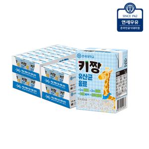 연세우유 키짱 125ml 96팩 유산균 음료 성장추출분말 비타민 미네랄 칼슘 철분