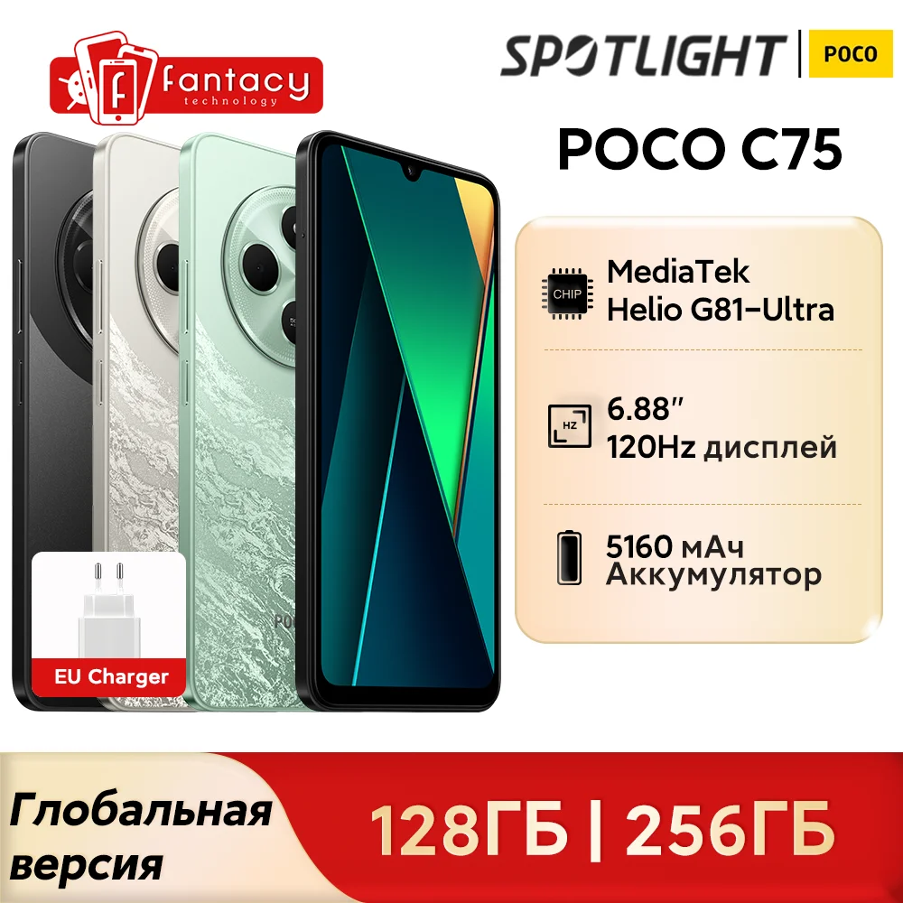 POCO C75 글로벌 버전 NFC, 헬리오 G81-Ultra 50MP 카메라, 대용량 5160mAh 배터리, 월드 프리미어, 128GB, 256GB, 6.88 인치, 120Hz 디스플레이