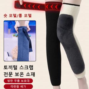 무릎아대 허벅지 보호대 전기차 두꺼운 무릎 워머 미끄럼 방지 맥시 융기 두꺼운 무릎 보호대 다리 보호대 관절 보온 밴드 노한 다리 무릎 가열 보호대