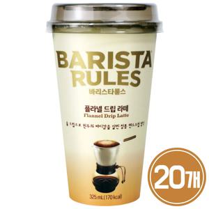 바리스타룰스 플라넬드립 라떼 325ml 20개