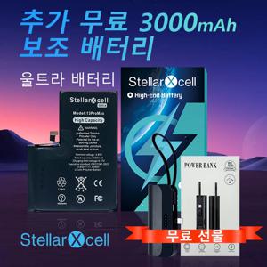 StellarXcell 교체용 리튬 폴리머 배터리, 아이폰 6S 7 8 플러스 11 12 미니 13 프로 맥스 X XS XR SE 2020 SE2 SE3 5 5S 5C 6