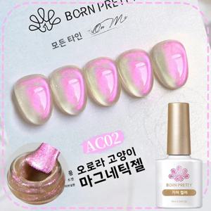 BORN PRETTY 오로라 핑크 고양이 마그네틱 젤 네일 광택제, 빛나는 글리머 반영구 흡수 크리스탈 마그네틱 젤 광택제, 10ml