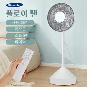 KINSCOTER 바닥팬 홈 220v 전기팬 4단 무음에어컨 에어컨 서큘레이터 팬 환풍기 리모컨 포함 Floor Fan Home 220v Electric Fan 4 Speed Silent Air Conditioner Air Circulator Fan Ventilator With Remote Control