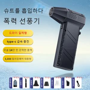 휴대용 미니 터보 제트 선풍기, 터보 선풍기, 140000RPM 제트 터보 송풍기, 브러시리스 모터, 휴대용 덕트 선풍기 청소 도구, C타입, X6, 53 M/S