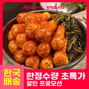 [대한민국 농산물] 100년보다깊은 100% 대한민국산 김치 신선한 전라도식 총각김치 1kg, 2kg, 4kg, 10kg