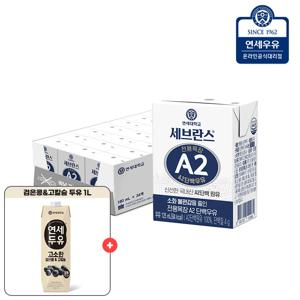 연세우유 전용목장 A2 단백우유 125ml x 24팩+검은콩&고칼슘두유 1L