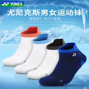 YONEX 남녀공용 배드민턴 양말, 내구성이 뛰어나고 아름답고 두꺼운 수건 바닥, 미끄럼 방지, 통기성 및 편안한 테니스 양말