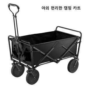 헤비 듀티 대용량 접이식 왜건 쇼핑 비치 가든 풀 트롤리 접이식 접이식 야외 휴대용 유틸리티 카트