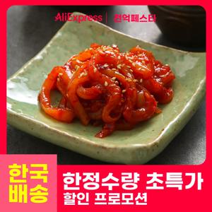 [한국 발송] 저염 녹차 오징어 젓갈 120g,250g,400g / 젓갈 반찬 오징어