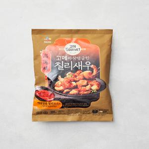 [고메] 바삭탱글한 칠리새우