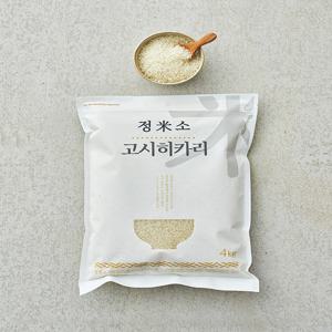 [정미소] 고시히카리 쌀 4kg