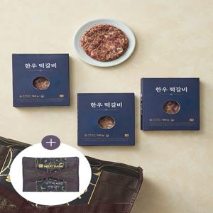 [선물세트] 한우 떡갈비 1.2kg (150g X 8EA) (냉동)