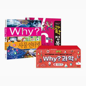 [예림당] Why 과학학습만화 세트E 전40권 워크북 20권 포함