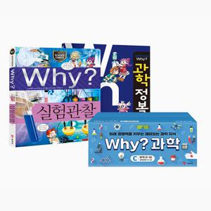 [예림당] Why 과학학습만화 세트C 전40권 워크북 20권 포함