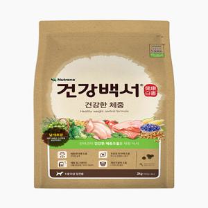 [건강백서] 사료 건강한 체중 2kg (단품)