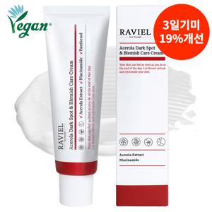 [3일기미 19%개선/누적50만개 판매] 라비엘 아세로라 잡티 기미 케어 크림 50ml