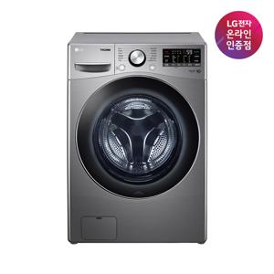 [공식인증점] LG 트롬 드럼세탁기 F15SQAP [15kg]