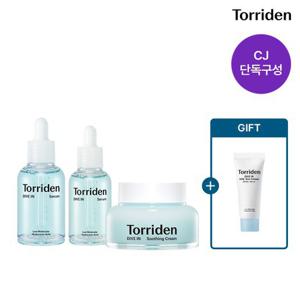 [단독구성] 다이브인 세럼50ml+40ml+수딩크림100ml (+선크림20ml)