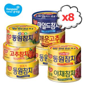 동원 참치 150g 8개 라이트/DHA/마일드/고추/매운/야채/김치