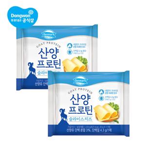 동원 산양 프로틴 슬라이스 치즈 220g 2개