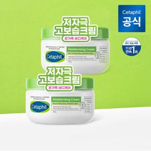 [공식] 모이스춰라이징 고보습 크림 250g 2개