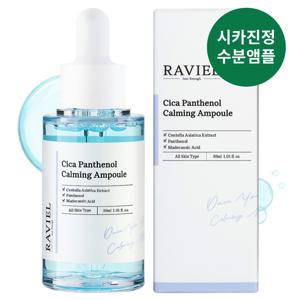 라비엘 병풀 진정 시카 판테놀 카밍 앰플 30ml