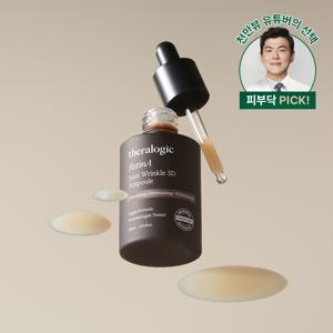 [피부닥 PICK, 정상가 48,000원]  레틴A 안티 링클 3D 앰플 30ml