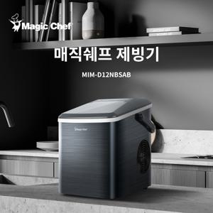 매직쉐프 제빙기 MIM-D12NBSAB