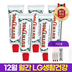 [월간엘지]  오리지널치약 106g 5개+미니치약20g 3개+스퀴저