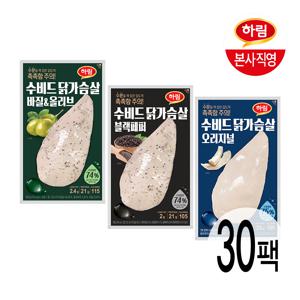 (CJ단독) 인기 수비드 닭가슴살100g 3종 30팩