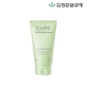 큐어 마이 퍼스트 바디로션 100ml