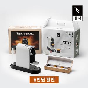 오리지널 스타터 팩 시티즈 D113 에스프레소 캡슐커피머신 화이트