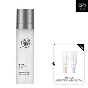 에센셜 물 마이크로 피팅 미스트 120ml + 마스터클래스 앰플선 5ml + 프로래스팅 프렙 프라이머 #베어라벤더5ml