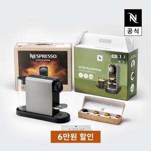 오리지널 스타터 팩 시티즈 플래티넘 C140 에스프레소 캡슐커피머신 타이탄