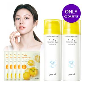 청귤 비타C 잡티케어 선세럼 50ml x2 [사은]유자가득순한마스크5매