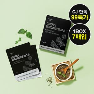 [초밀착시트] 들깨 미백 앰플 마스크팩 1BOX (7매)