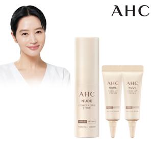 AHC 누드 컨실링 내추럴 커버 스틱 11g+(GIFT)누드 톤업크림 5mlx2개