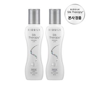 오리지널 라이트 에센스 60ml 2개