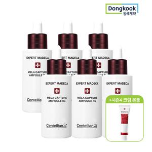 센텔리안24 마데카 멜라캡처앰플RX 28ml X 6개 대용량+마데카크림 시즌4 50ml 추가