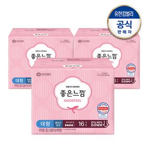 오리지널 울트라 대형 16매x3팩