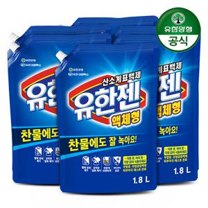 [유한양행] 유한젠 액체세제 1.8L 리필 살균표백제 x 6개