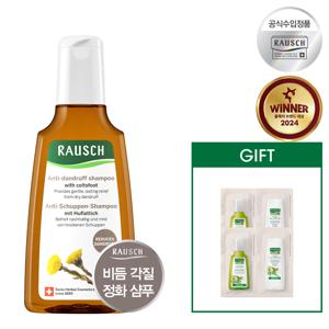 콜츠푸트 안티-댄드러프 샴푸 200ml (비듬 두피/각질 두피)+GIFT