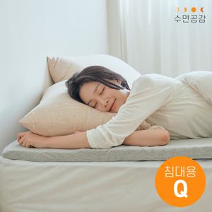 [수면공감]송이토퍼 침대용-Q 매트리스 거실매트토퍼