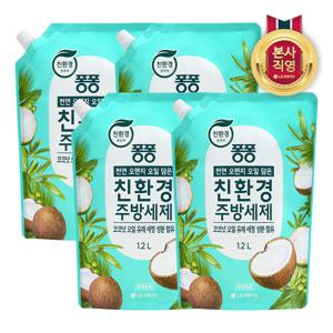 [환경부인증] 친환경 퐁퐁 주방세제 코코넛 1.2L x 4개