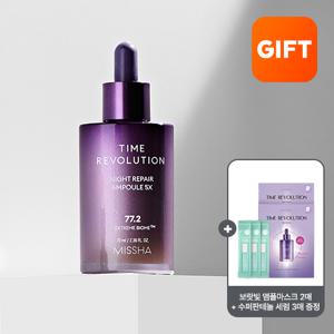 타임 레볼루션 나이트 리페어 보랏빛 앰플 5X 70ml