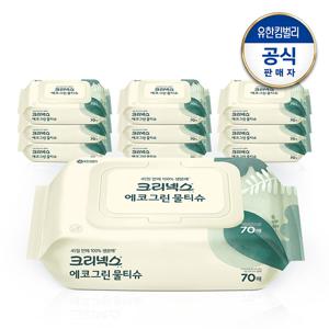 크리넥스 에코그린 물티슈 70매X10팩