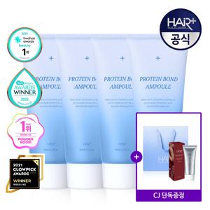 단백질 본드 앰플 95ml x 4 / 헤어에센스 + 쇼핑백 (+체리파이 앰플100ml 증/정)