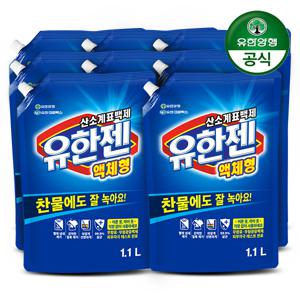 [유한양행] 유한젠 액체세제 1.1L 리필 살균표백제 x 8개